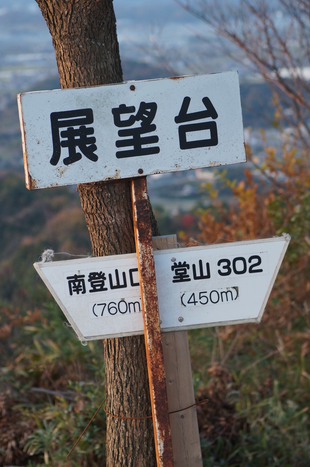 堂山（高松市）に登ってきた』高松(香川県)の旅行記・ブログ by ひらりんさん【フォートラベル】