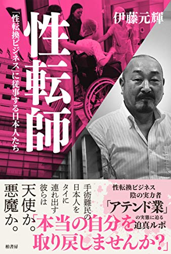 FtMって？風俗でも働ける？ - ももジョブブログ