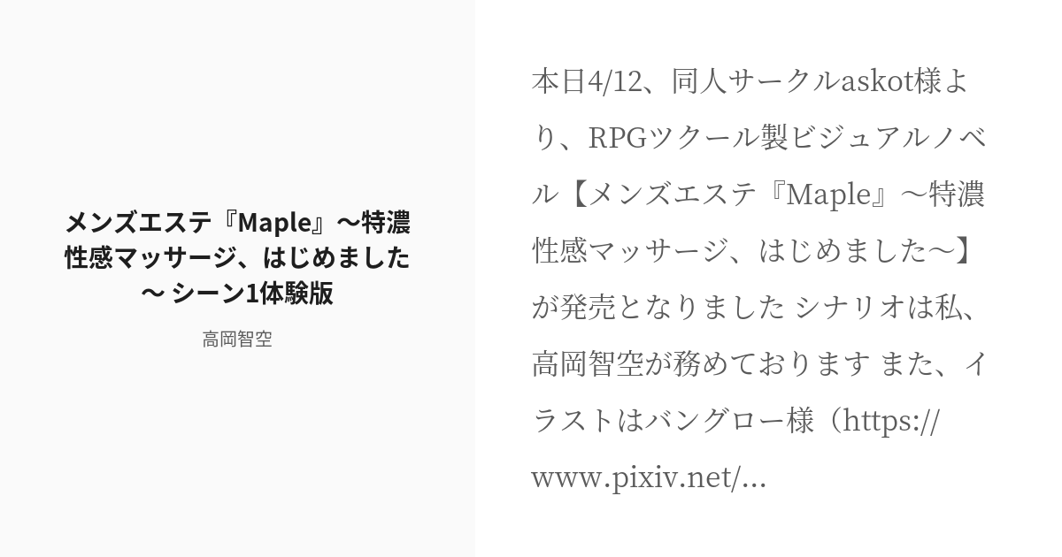 回春エステ」 カテゴリーの一覧一覧| 東京メンズエステ新聞-癒しマッサージ店探し