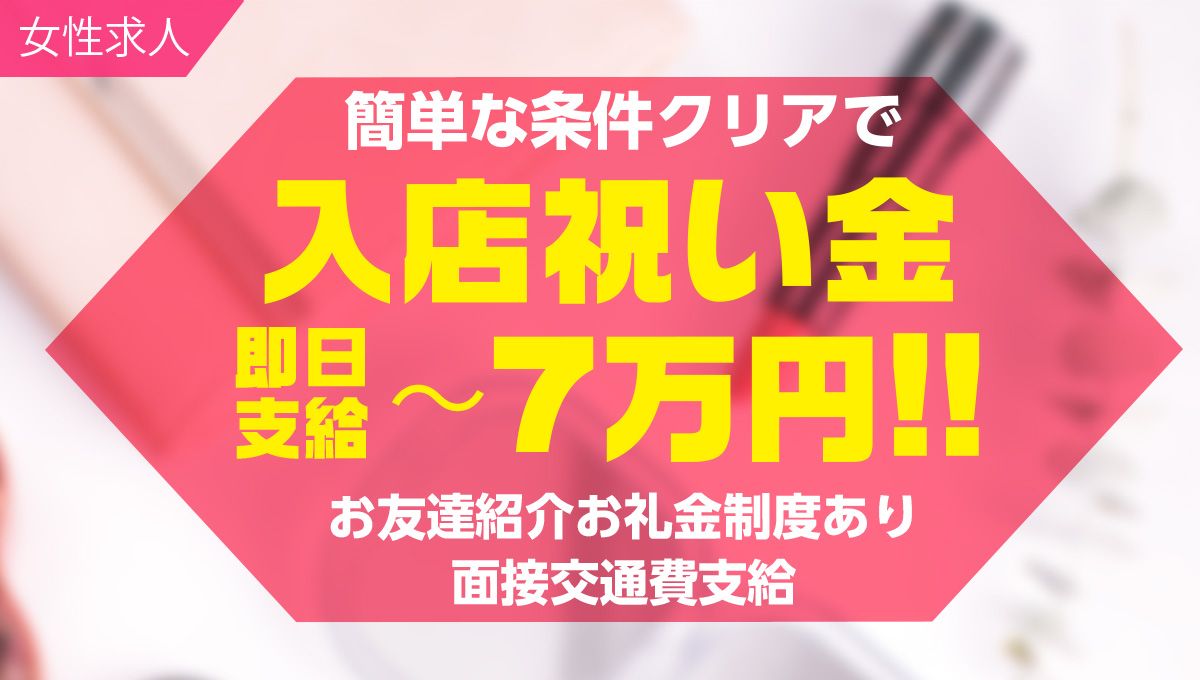 人妻館 - 広島市内/デリヘル｜駅ちか！人気ランキング