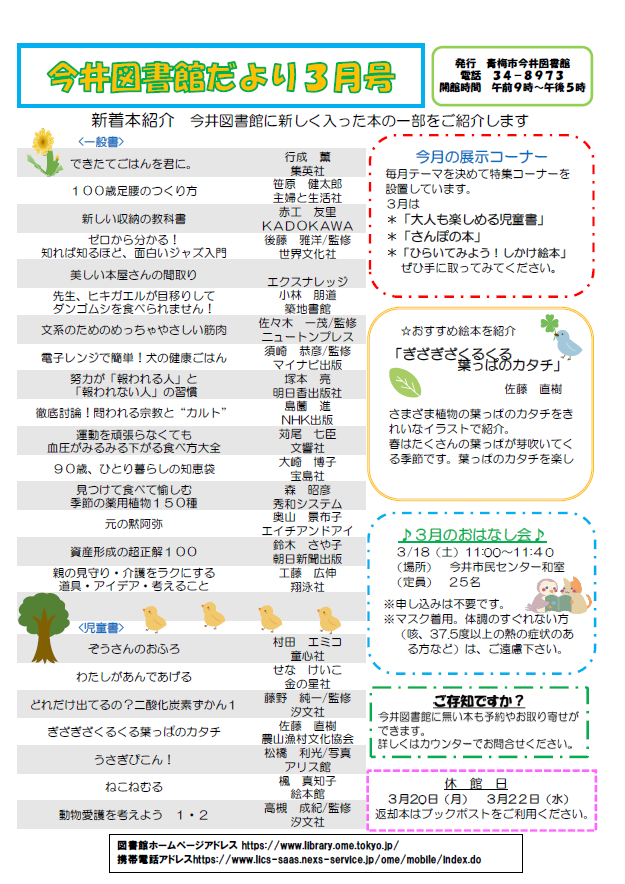 料理家 今井真実の「食べたいエンタメ」（ミニレシピ付き） |