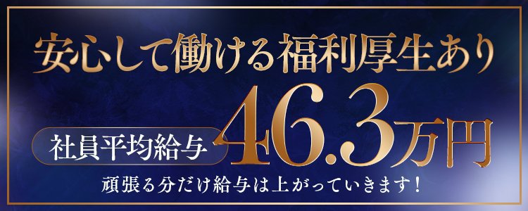 ハピネス＆ドリーム 松山道後温泉｜松山のソープ風俗男性求人【俺の風】