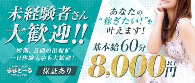 兵庫・豊岡のデリヘル風俗｜豊岡不倫倶楽部