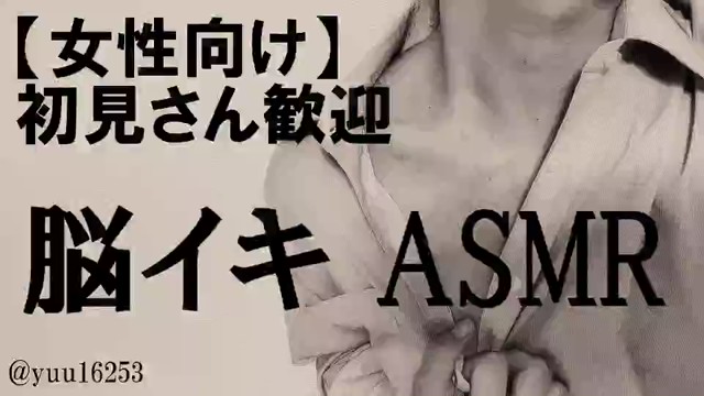 脳イキASMR[アトリエDr.HEAD'S]特集ページ: がるまに‐BL同人・ボーイズラブ・BLマンガのダウンロードなら【DLsite がるまに】