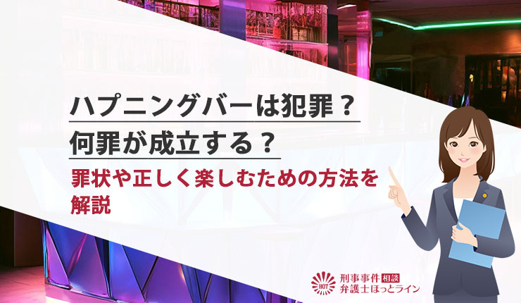 最初は地べたにマットのみだった」生みの親が語る「ハプニングバー 」誕生秘話…名前の由来、売上、罪の意識の有無を聞いた（集英社オンライン）｜ｄメニューニュース（NTTドコモ）