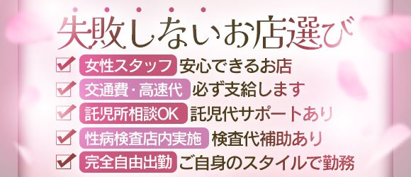 熊谷・本庄・久喜の託児所あり | 風俗求人・高収入アルバイト [ユカイネット]