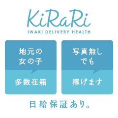 いわき市｜デリヘルドライバー・風俗送迎求人【メンズバニラ】で高収入バイト