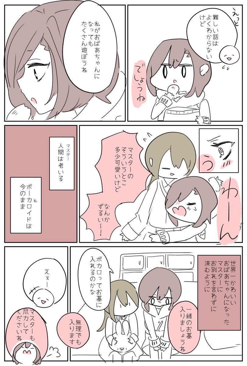 メイマス を含むマンガ一覧 |