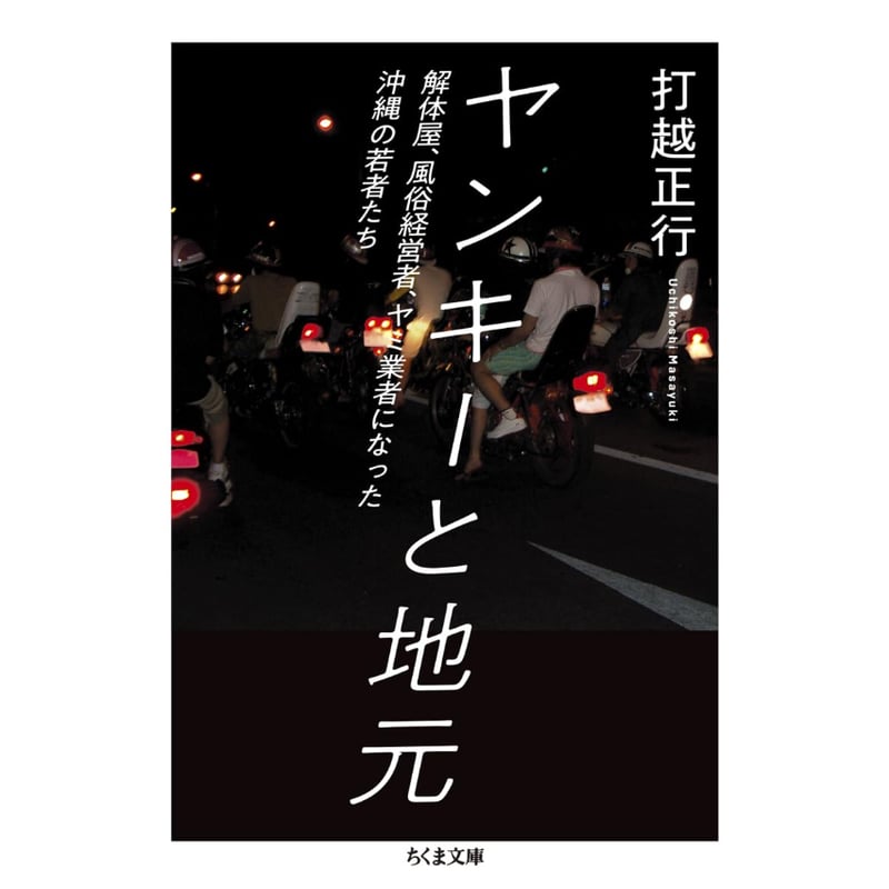 沖縄の風俗男性求人・バイト【メンズバニラ】