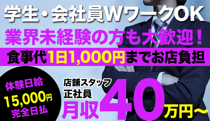 鎌倉御殿｜雄琴のソープ風俗男性求人【俺の風】