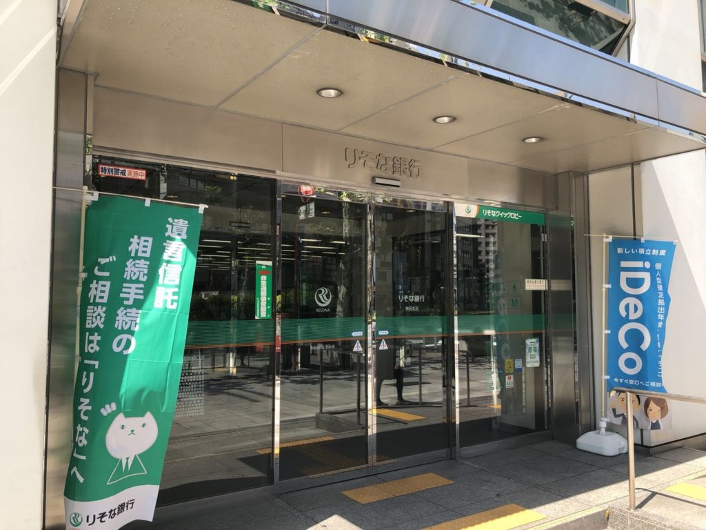 三菱UFJ銀行がある駅 | ATMがある駅を探す | 東京メトロ