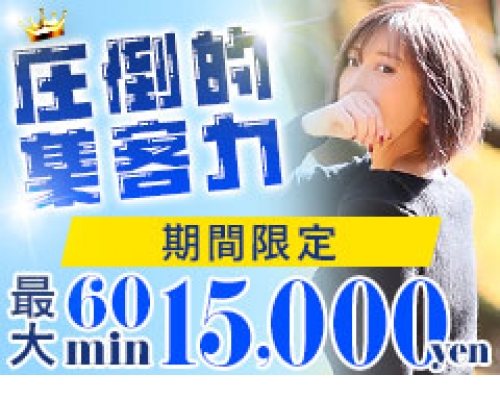 おすすめ】相模原の素人・未経験デリヘル店をご紹介！｜デリヘルじゃぱん