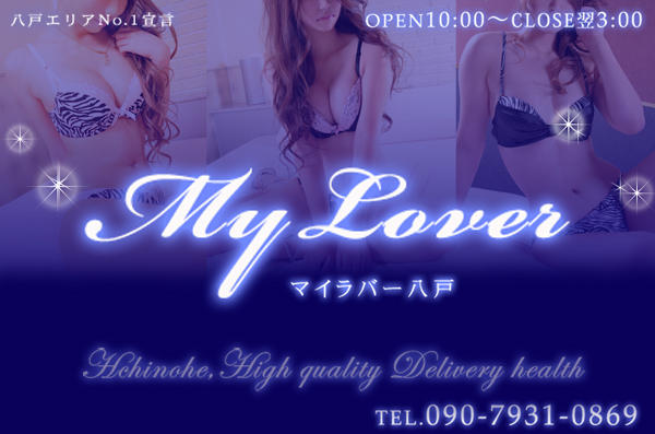 さゆり（30） My Lover 八戸 -