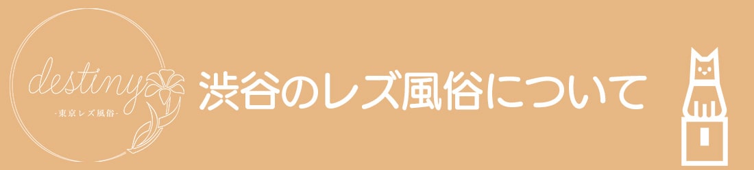 女性用風俗ご予約フォーム（東京・大阪・名古屋・福岡・北九州） | 女性用風俗（SPAWhite)福岡名古屋京都大阪東京女性オーナー