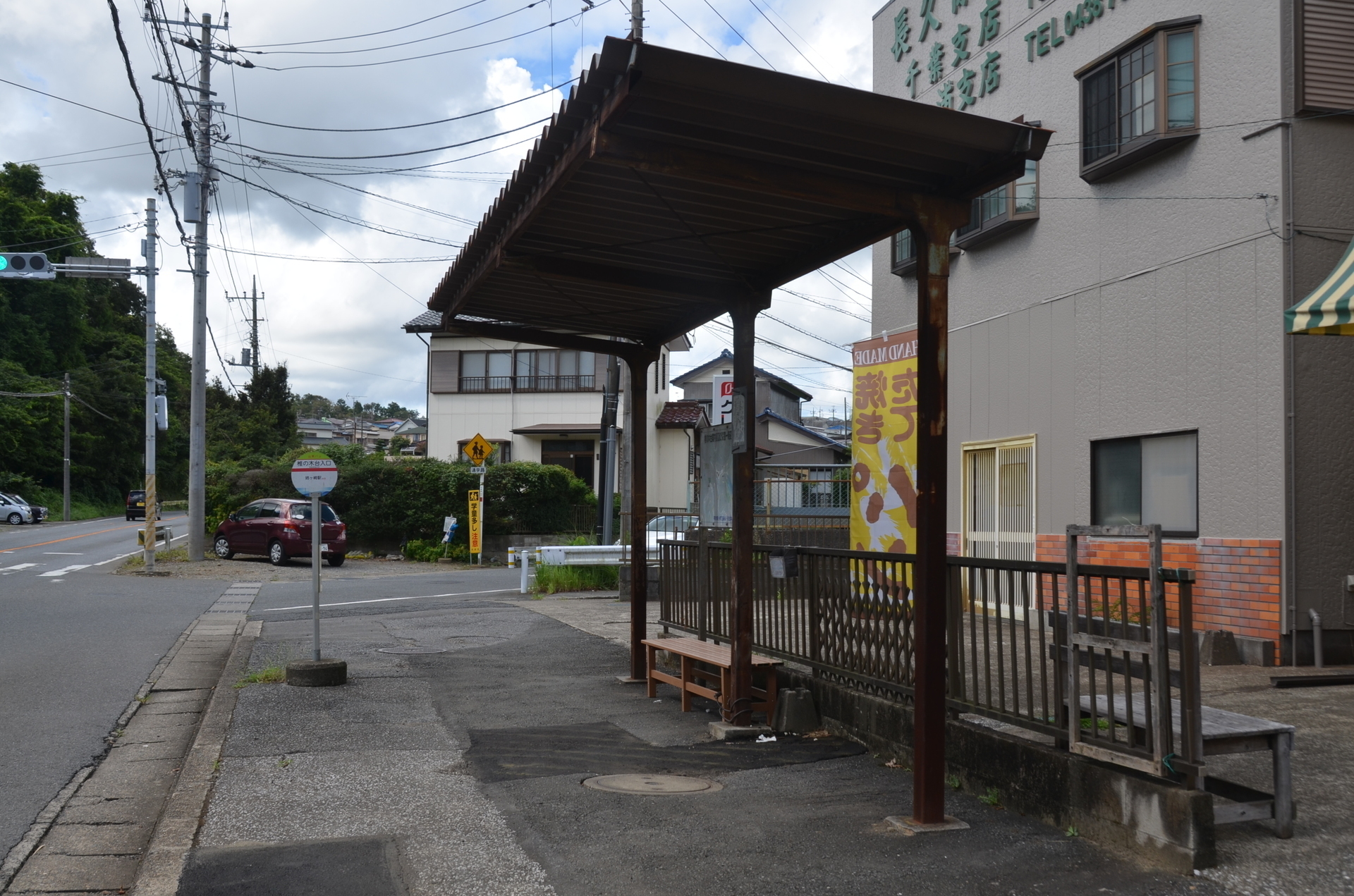 高崎駅から見た姉ヶ崎駅 « 特注家具・オーダー家具の株式会社森下 ～