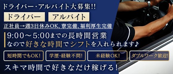 船橋・市川・浦安の男性高収入求人・アルバイト探しは 【ジョブヘブン】