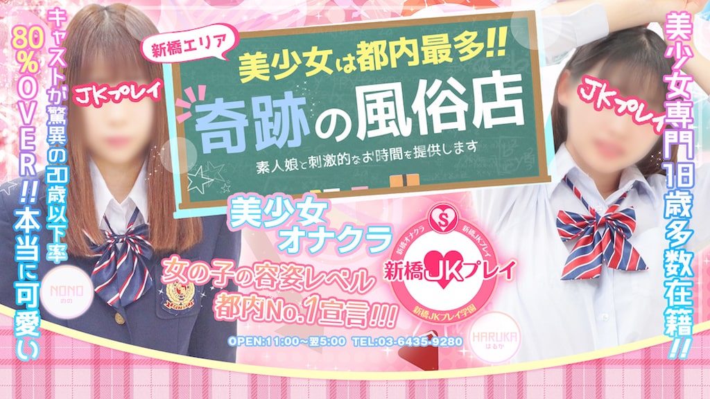 体験談9発】人気と名高い東京のおすすめオナクラ・手コキ店に行ってみた｜駅ちか！風俗まとめ