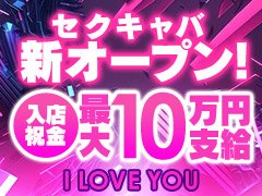 北海道/東北のセクキャバ・おっパブ｜[体入バニラ]の風俗体入・体験入店高収入求人