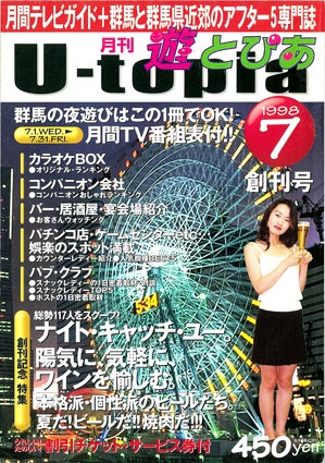 望郷の湯(群馬県沼田市白沢町平出1297)の入浴施設や温泉施設 - [寄り湯ドットコム]