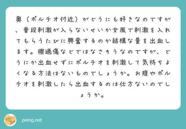 【もっとイカせて！奥まで突いて！ ～ちつの中の性感帯はこうなっている！ポルチオ性感帯のひみつ～女医　富永喜代のセックスオンライン講座】