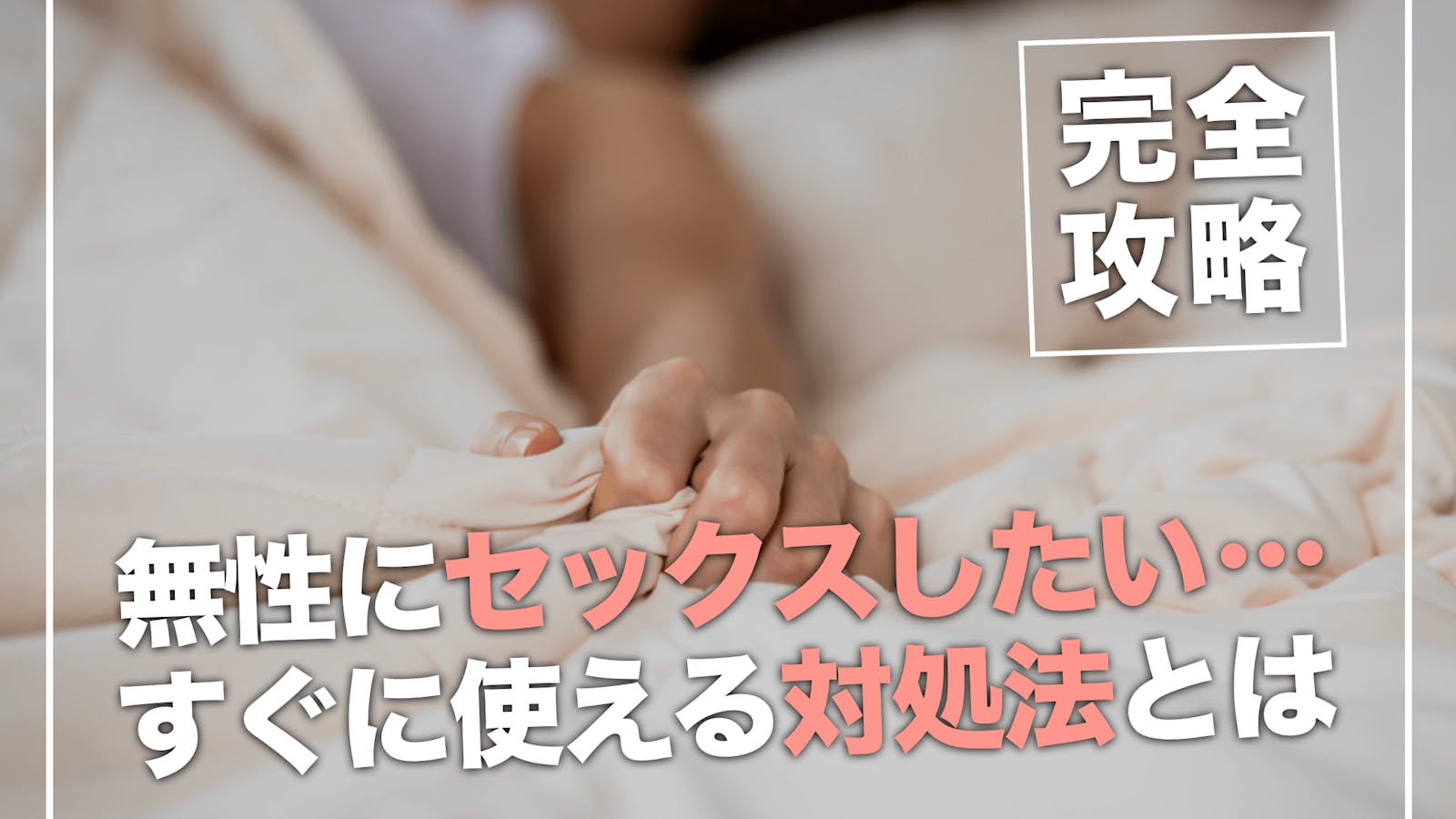 指オナニーでイク方法！処女でも膣に指を入れて指オナしていい？【快感スタイル】