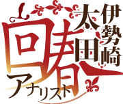 回春アナリスト高崎（カイシュンアナリストタカサキ）［高崎 デリヘル］｜風俗求人【バニラ】で高収入バイト