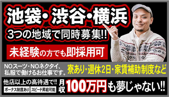 2024年新着】【東京都】デリヘルドライバー・風俗送迎ドライバーの男性高収入求人情報 - 野郎WORK（ヤローワーク）