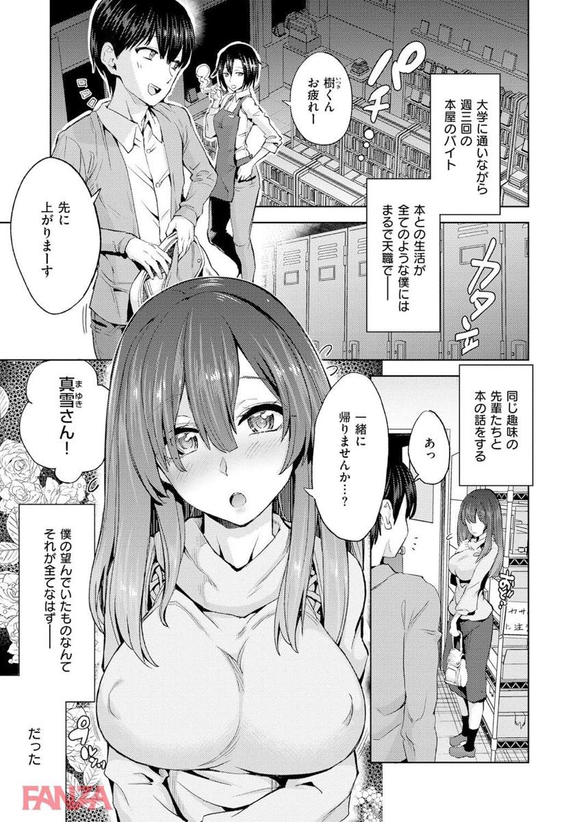 いちゃらぶ肉食ガール - エロ漫画・アダルトコミック - FANZAブックス(旧電子書籍)