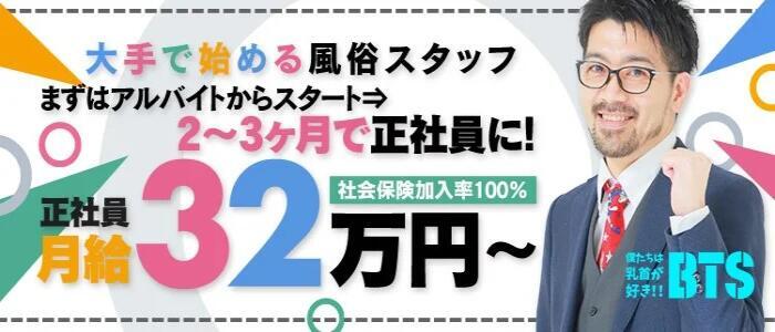 大阪市風俗の内勤求人一覧（男性向け）｜口コミ風俗情報局