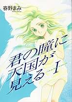 プリンセスプリキュア 春野はるか ポラショットコレクション |