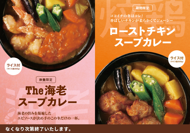 カレーハウスCOCO壱番屋香川宇多津店(宇多津/洋食) | ホットペッパーグルメ