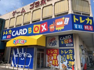 ソユーファミリーゲームフィールド防府店