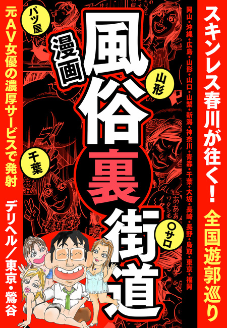 アダルト☆カタログ☆ＡＶ☆ビデオ☆女優☆性風俗☆風俗☆エロ☆下着☆ＳＭ☆アダルトグッズ☆性☆レトロ☆資料☆(絵はがき、ポストカード)｜売買されたオークション情報、Yahoo!オークション(旧ヤフオク!)  の商品情報をアーカイブ公開 -