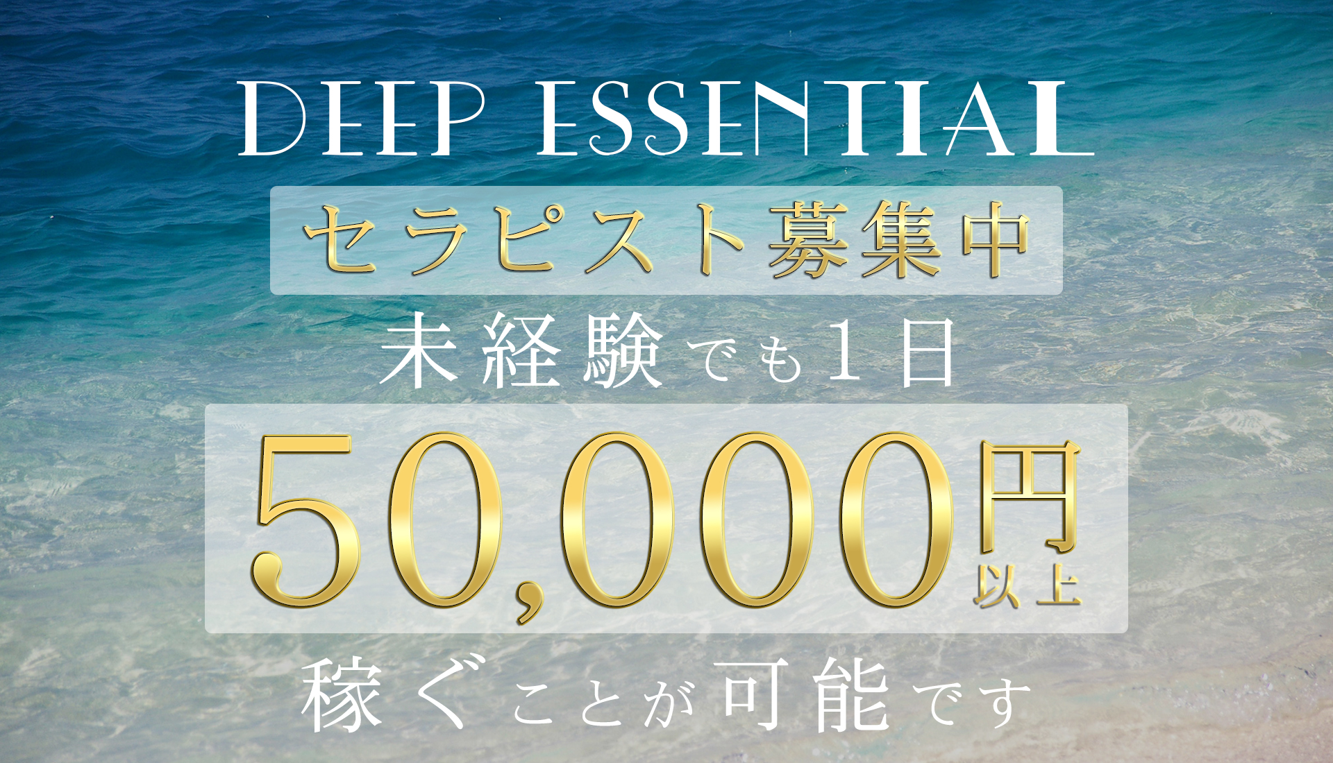 川崎のメンズエステ求人｜メンエスの高収入バイトなら【リラクジョブ】