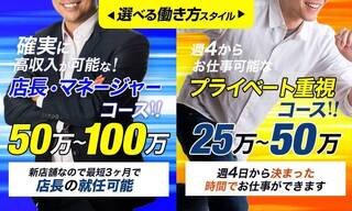 一般職（内勤・スタッフ） モアグループ本部 高収入の風俗男性求人ならFENIX JOB