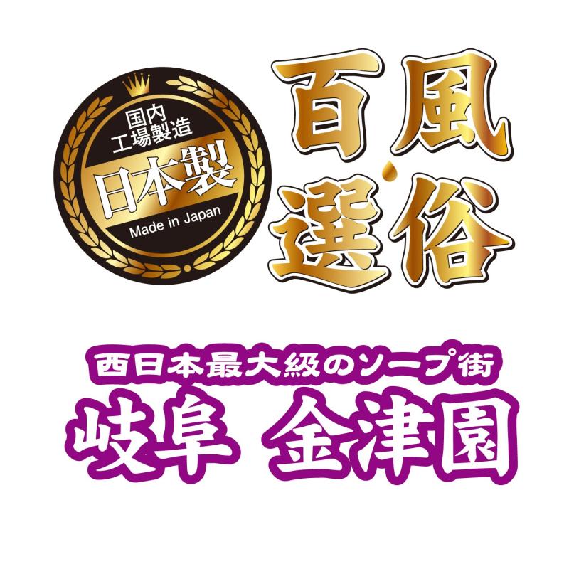 西日本最大】県庁所在地岐阜駅前徒歩１分のソープ街「金津園」の昼夜を観察する。【ソープ街】（2） – 全国裏探訪