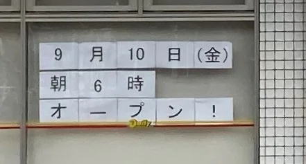 デイリーヤマザキ 五井駅前店」(市原市-デイリーヤマザキ-〒290-0054)の地図/アクセス/地点情報 - NAVITIME