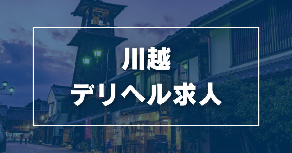 逢って30秒で即尺 三重店｜松坂・津 | 風俗求人『Qプリ』