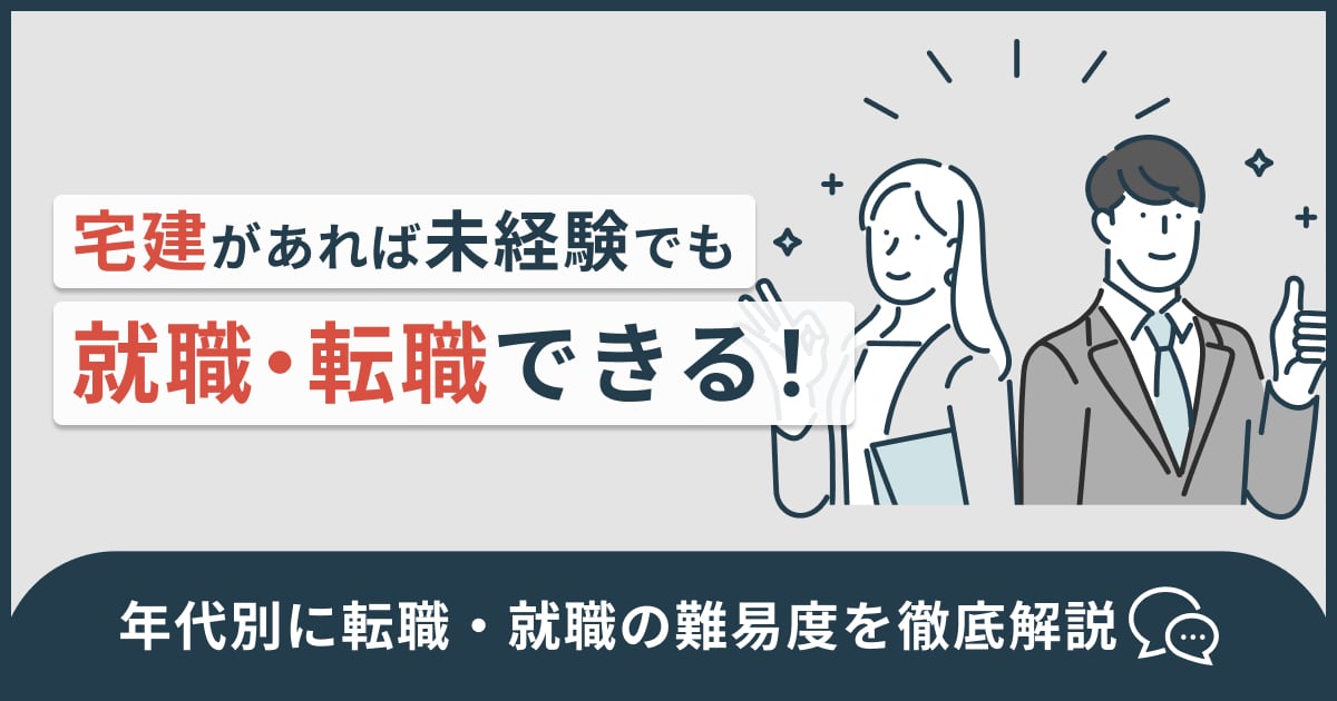 群馬県のおすすめ転職エージェント9選！現役のプロが厳選紹介！ | すべらない転職