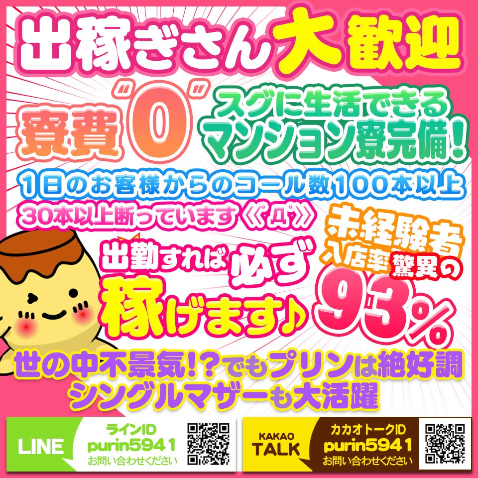 最新】土浦の激安・格安風俗ならココ！｜風俗じゃぱん