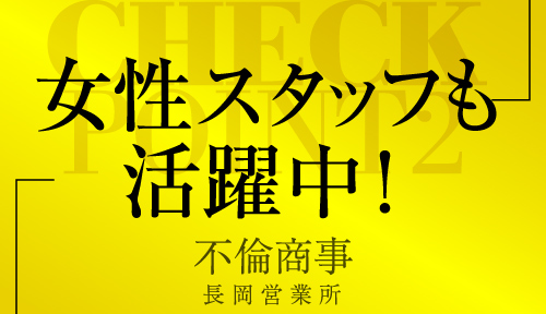 北陸・甲信越トップ｜風俗業界の男性求人・高収入バイトなら【ミリオンジョブ】