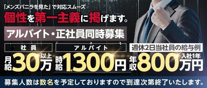 東京の男性高収入求人・アルバイト探しは【ジョブヘブン】