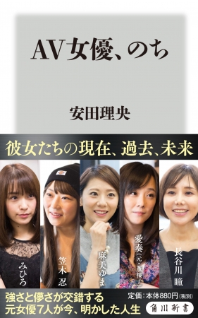 元AKB48平嶋夏海、新人AV女優役オファーで「まさか私に…」｜最新の映画ニュースならMOVIE WALKER PRESS