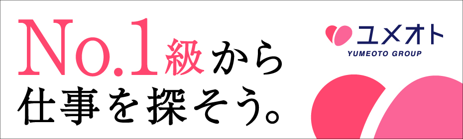 練馬区の風俗求人(高収入バイト)｜口コミ風俗情報局