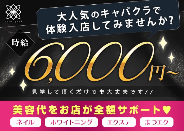 木屋町で人気の高級キャバクラ・ラウンジ