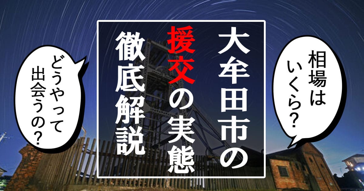 ネカフェ援交したい男は緊急集合！素人の女の子とバンバンヤれるぞー！ | 珍宝の出会い系攻略と体験談ブログ