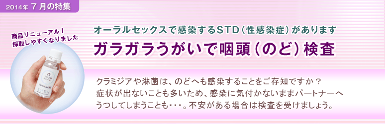 クンニによる性病 ｜行為から探す｜ 横浜・渋谷・名古屋の性感染症内科ペアライフクリニック