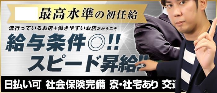 八戸市｜デリヘルドライバー・風俗送迎求人【メンズバニラ】で高収入バイト