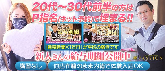 新栄・東新町・中区の男性高収入求人・アルバイト探しは 【ジョブヘブン】