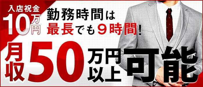 スタッフが語る熟女家の良さ 熟女家堺東店｜バニラ求人で高収入バイト